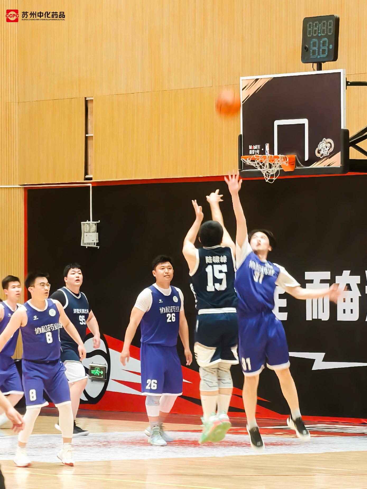 20260425 中化杯篮球赛-07